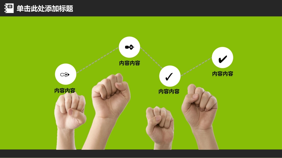 PPT模板-教育说课(684).pptx_第2页