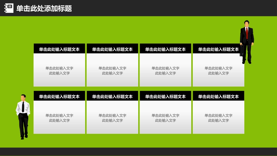 PPT模板-教育说课(684).pptx_第3页