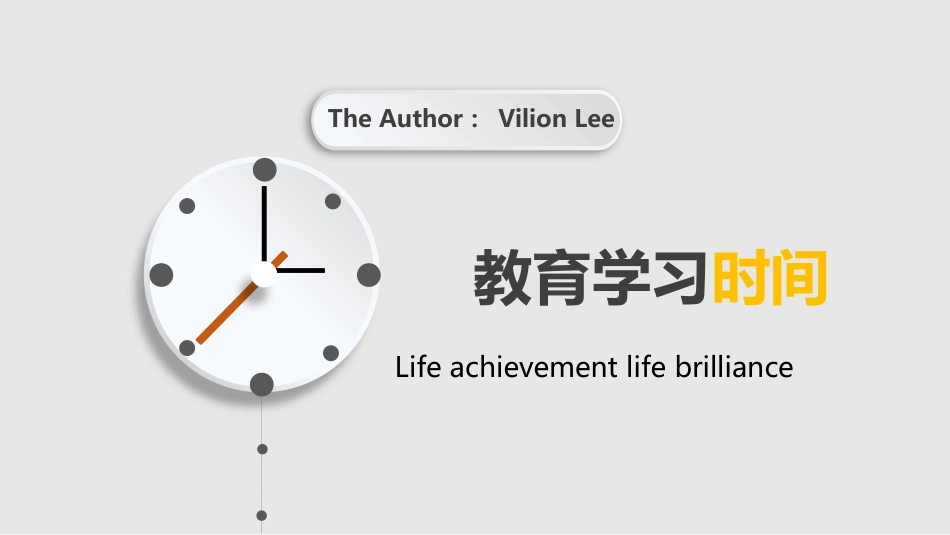 PPT模板-教育说课(694).pptx_第1页