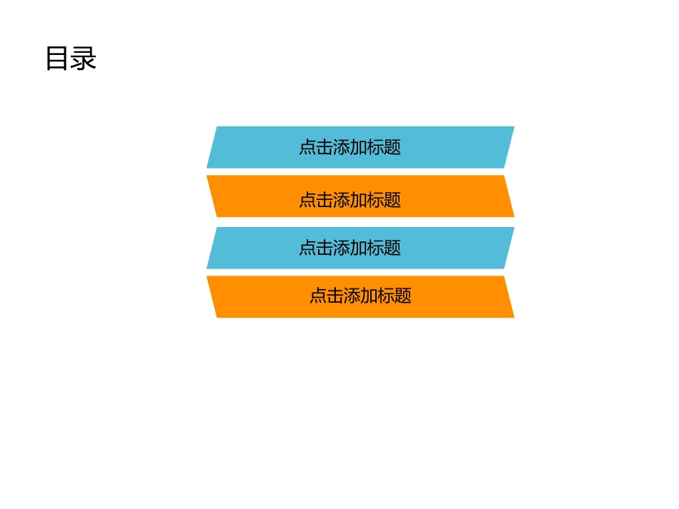 PPT模板-教育说课(695).pptx_第2页