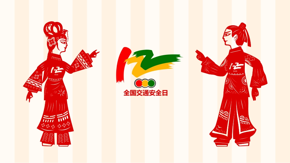 PPT模板-教育说课(696).pptx_第1页