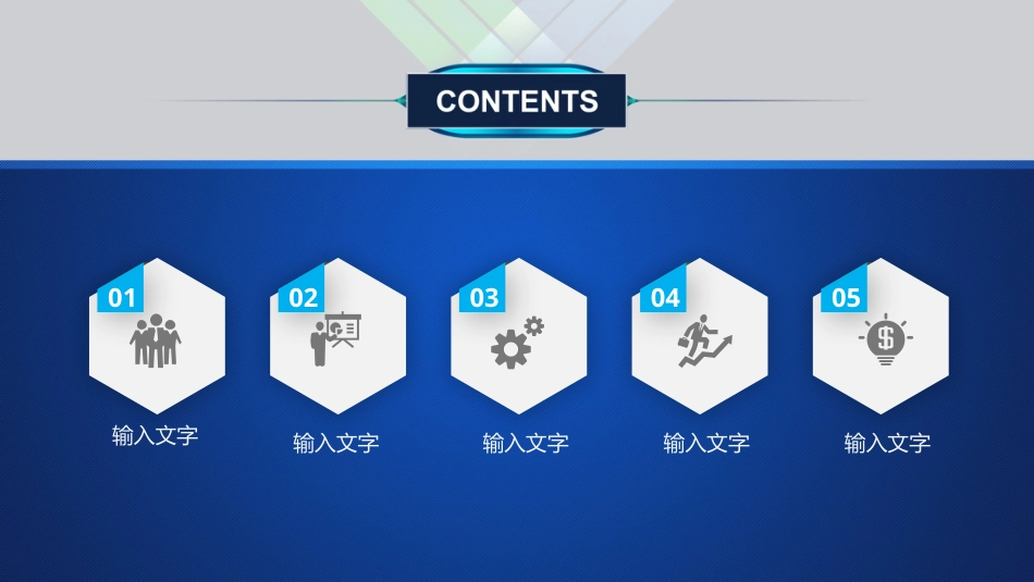 PPT模板-教育说课(699).pptx_第2页