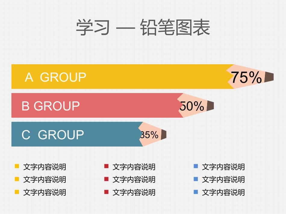PPT模板-教育说课(700).pptx_第2页