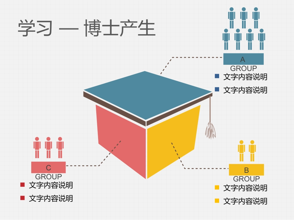 PPT模板-教育说课(700).pptx_第3页