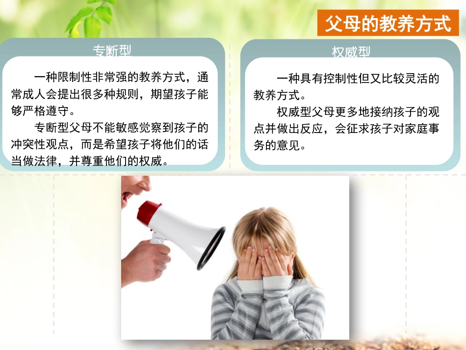 PPT模板-教育说课(701).pptx_第3页