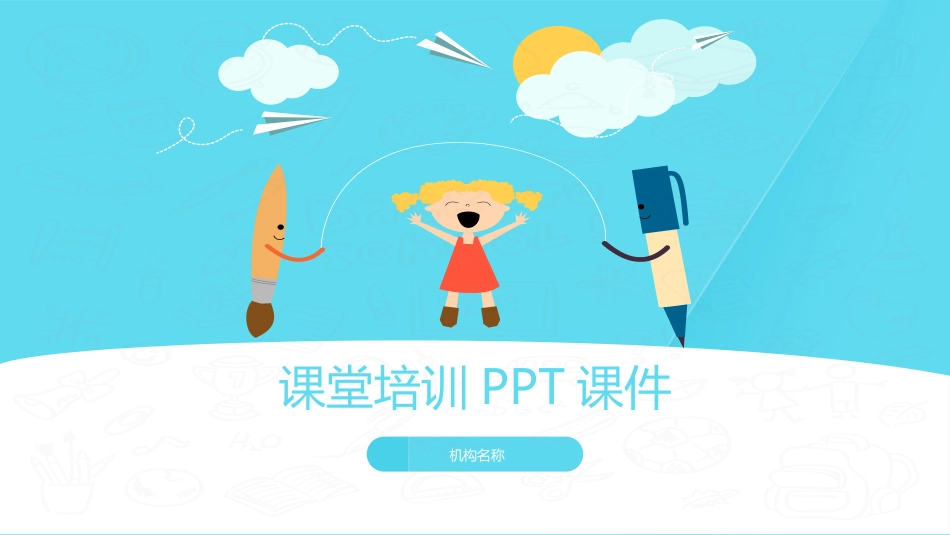 PPT模板-教育说课(702).pptx_第1页