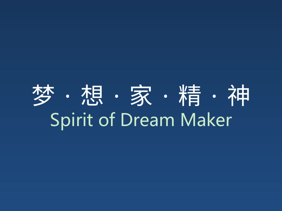 PPT模板-教育说课(703).pptx_第1页