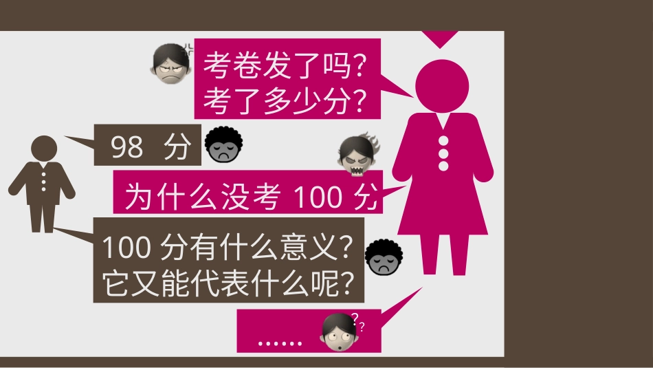 PPT模板-教育说课(704).pptx_第3页