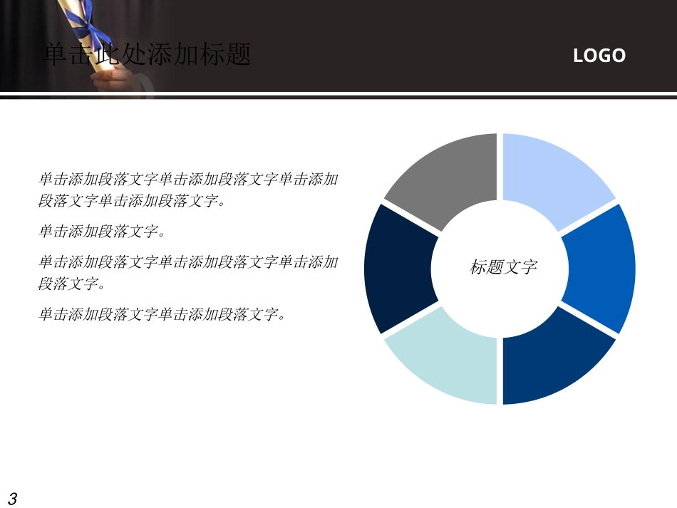 PPT模板-教育说课(708).pptx_第3页