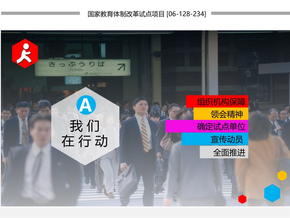 PPT模板-教育说课(710).pptx_第2页