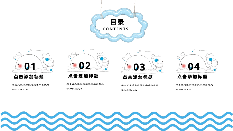 PPT模板-教育说课(720).pptx_第2页