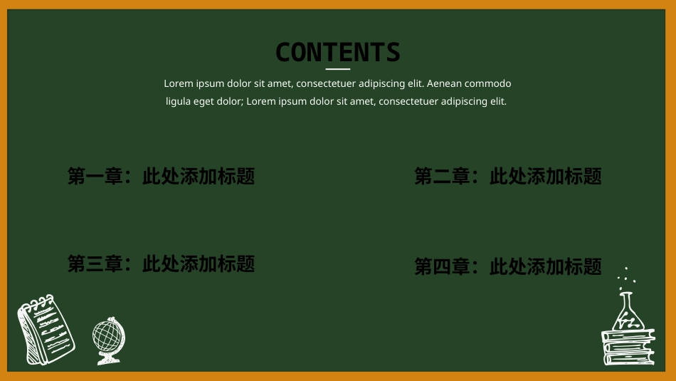 PPT模板-教育说课(721).pptx_第2页