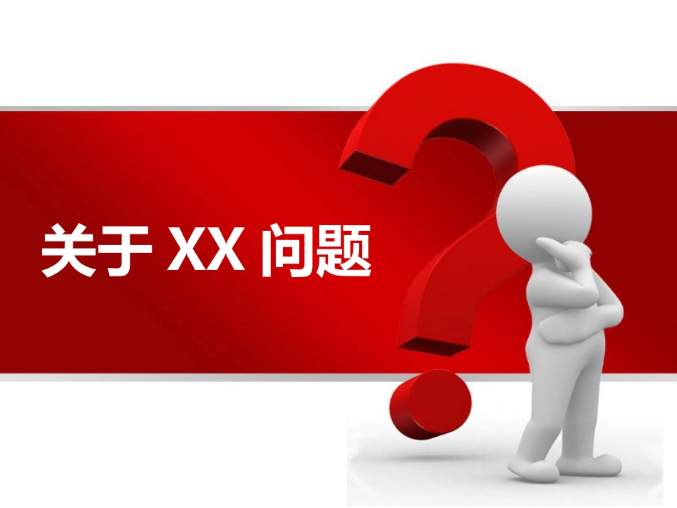 PPT模板-教育说课(722).pptx_第1页