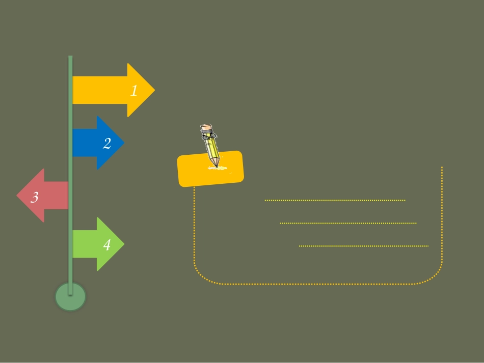 PPT模板-教育说课(723).pptx_第2页