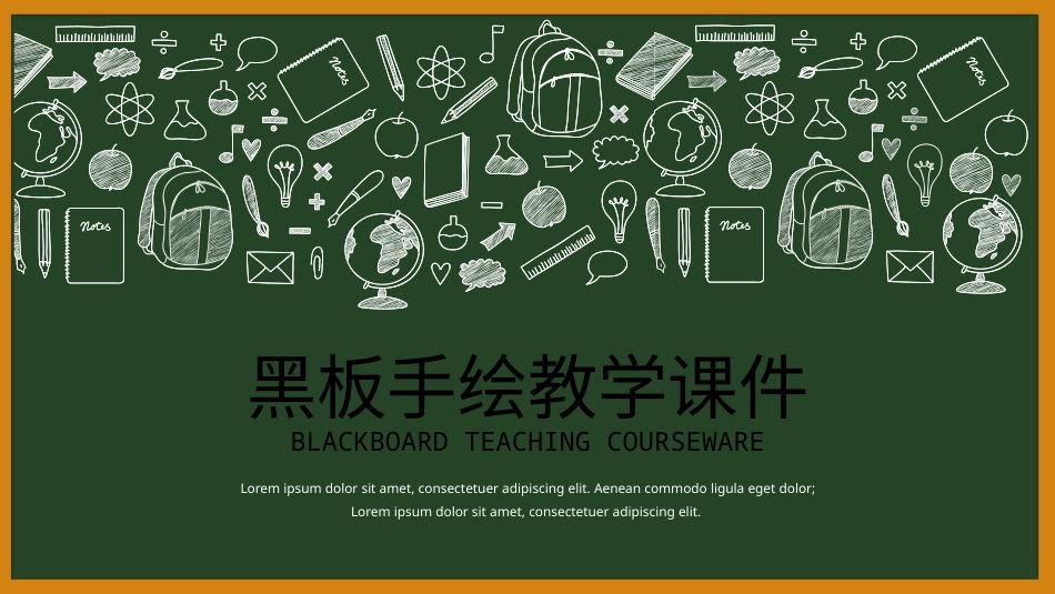 PPT模板-教育说课(725).pptx_第1页