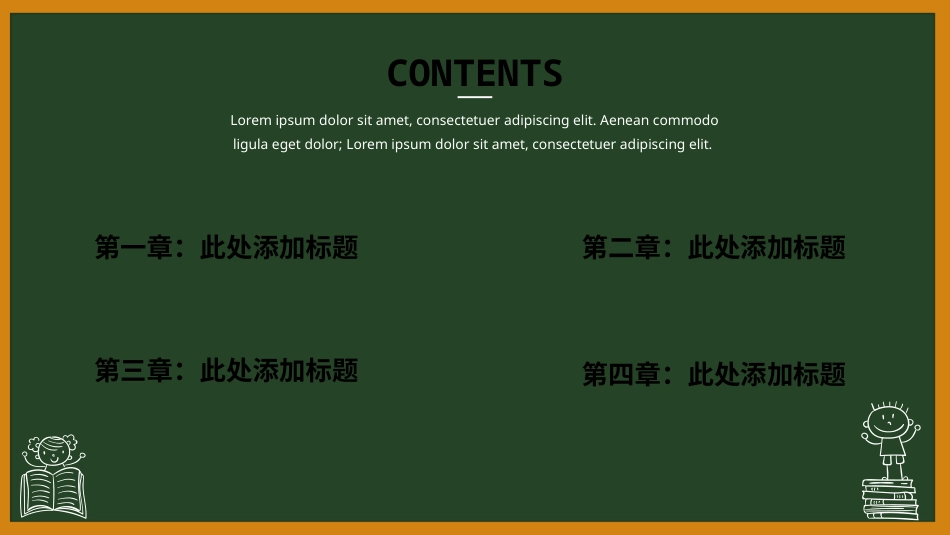 PPT模板-教育说课(725).pptx_第2页