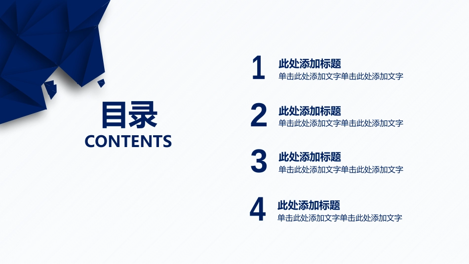 PPT模板-教育说课(728).pptx_第2页