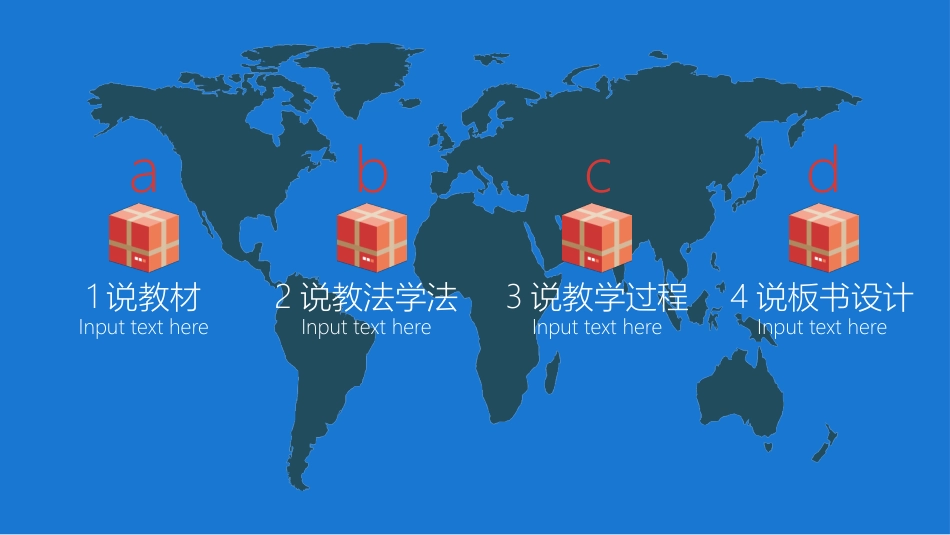 PPT模板-教育说课(733).pptx_第2页