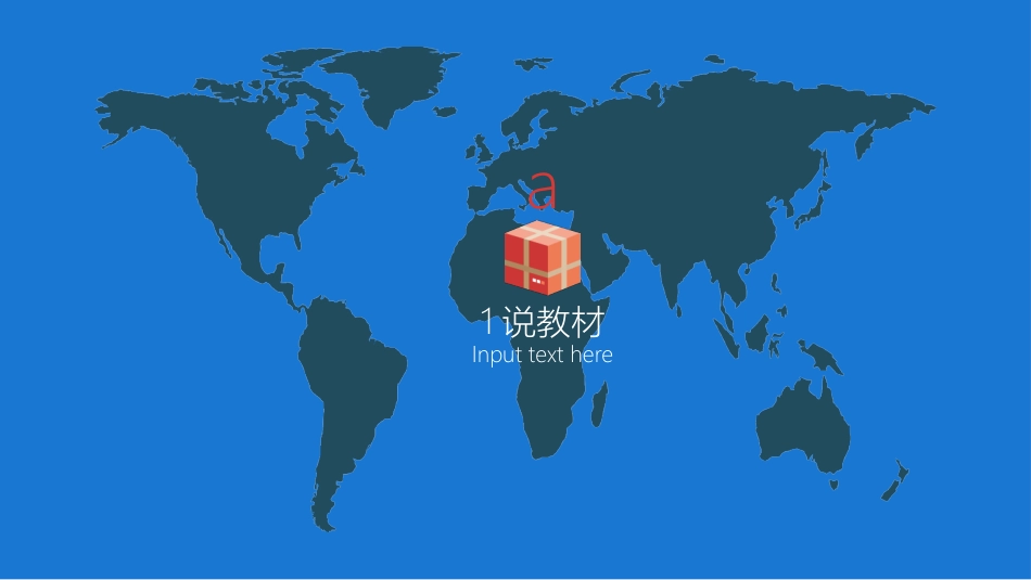 PPT模板-教育说课(733).pptx_第3页