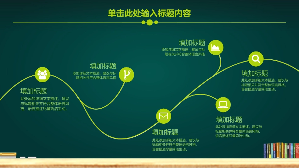 PPT模板-教育说课(741).pptx_第3页