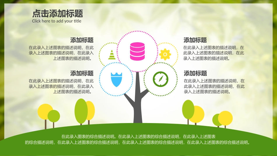 PPT模板-教育说课(745).pptx_第2页