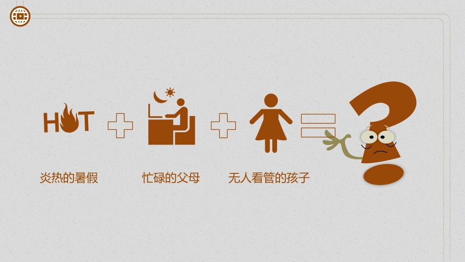 PPT模板-教育说课(747).pptx_第2页