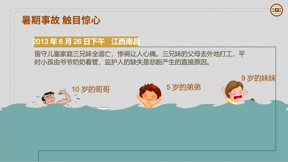 PPT模板-教育说课(747).pptx_第3页