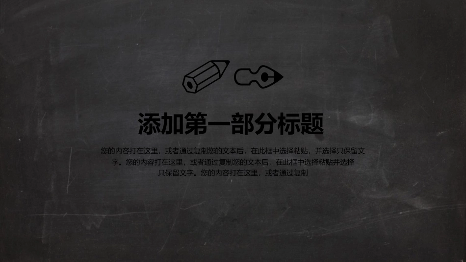 PPT模板-教育说课(752).pptx_第3页