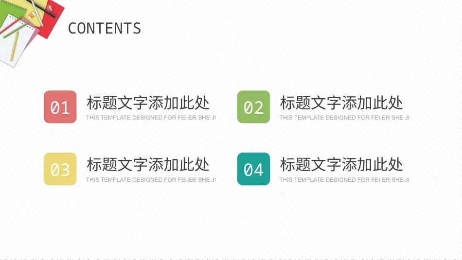 PPT模板-教育说课(527).pptx_第2页