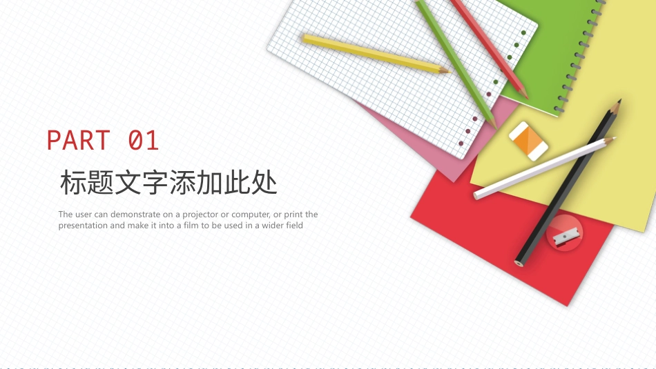 PPT模板-教育说课(527).pptx_第3页