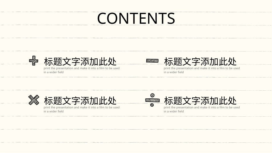PPT模板-教育说课(528).pptx_第2页