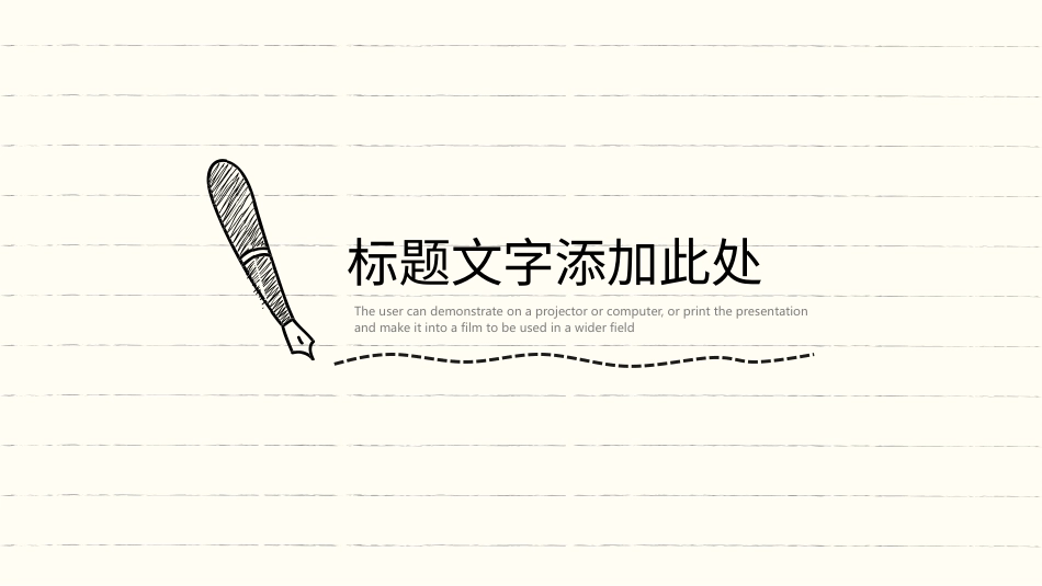 PPT模板-教育说课(528).pptx_第3页