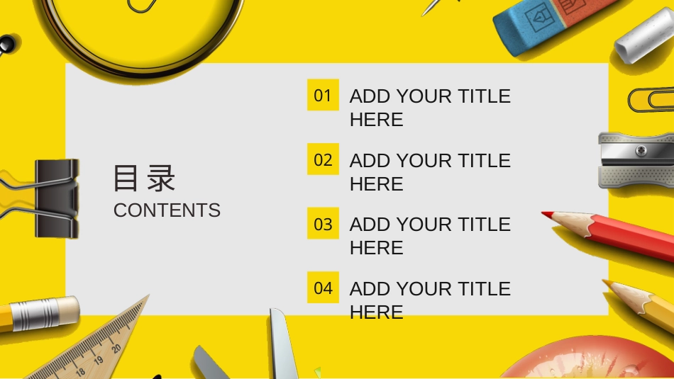 PPT模板-教育说课(531).pptx_第2页