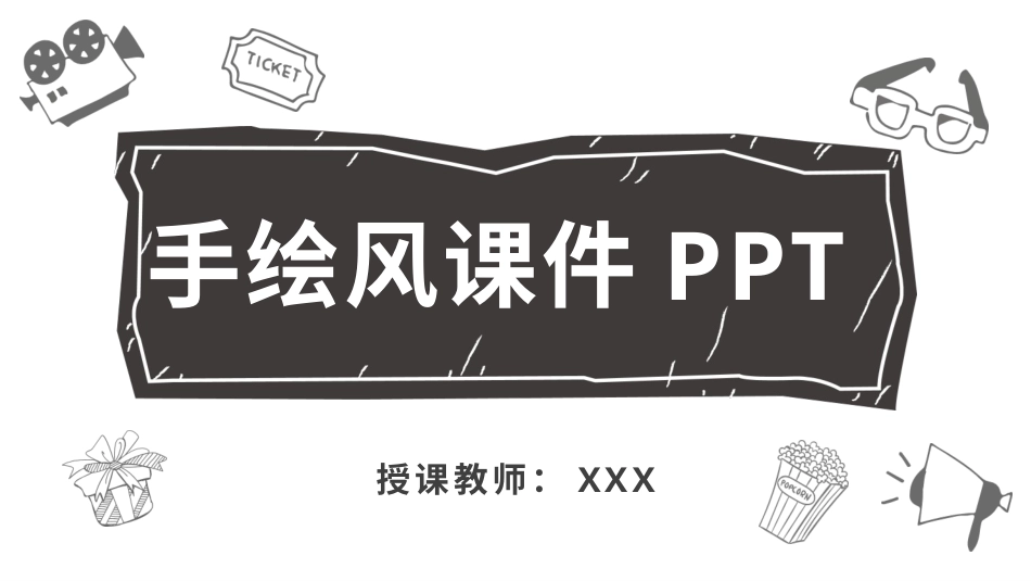 PPT模板-教育说课(532).pptx_第1页