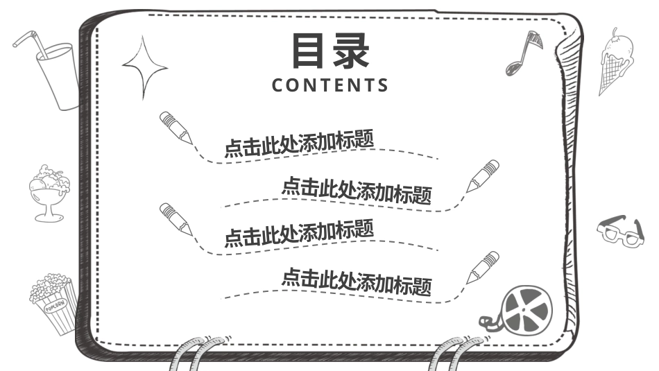 PPT模板-教育说课(532).pptx_第2页