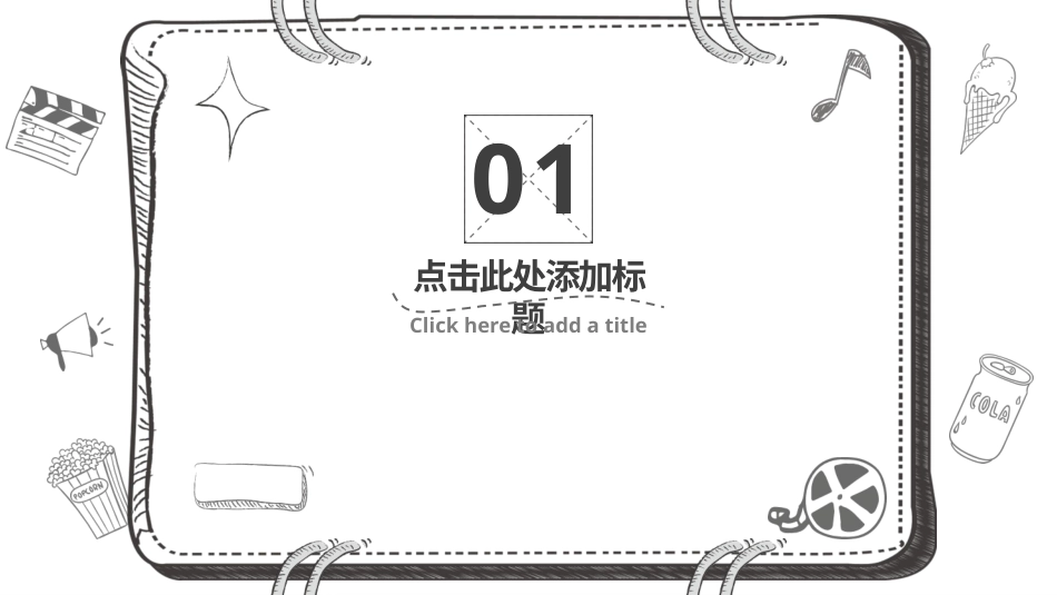 PPT模板-教育说课(532).pptx_第3页