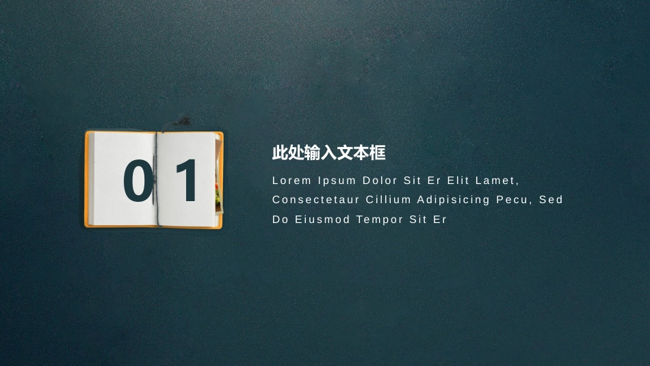 PPT模板-教育说课(533).pptx_第3页