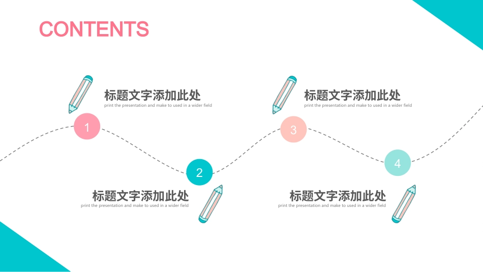 PPT模板-教育说课(538).pptx_第3页