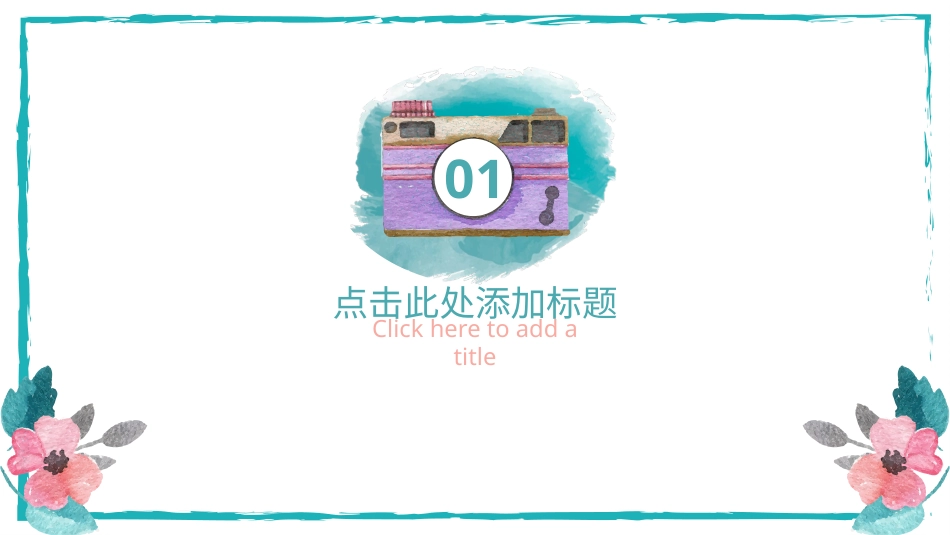 PPT模板-教育说课(539).pptx_第3页