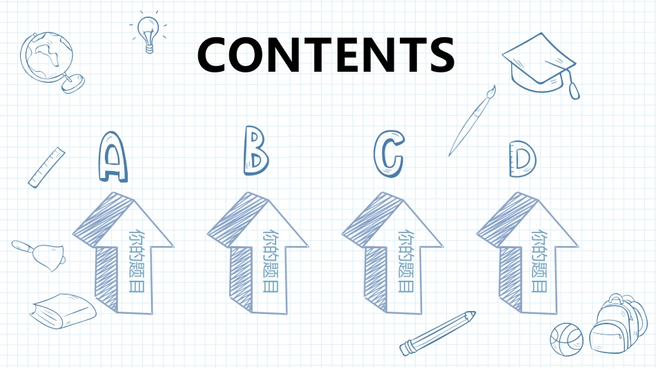 PPT模板-教育说课(540).pptx_第2页