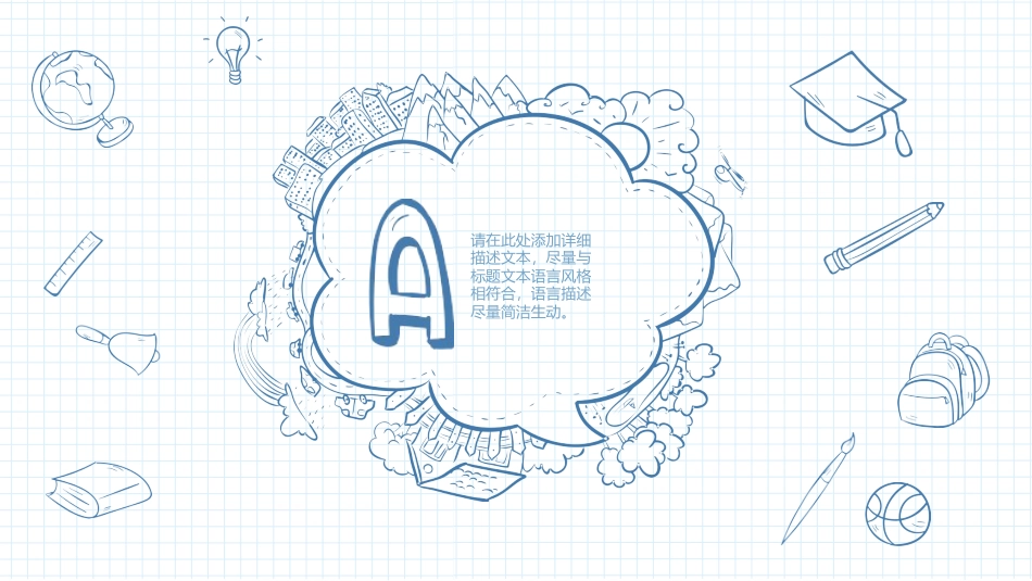 PPT模板-教育说课(540).pptx_第3页