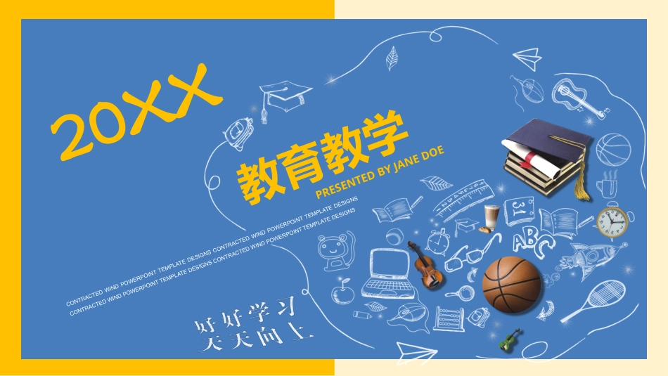 PPT模板-教育说课(541).pptx_第1页