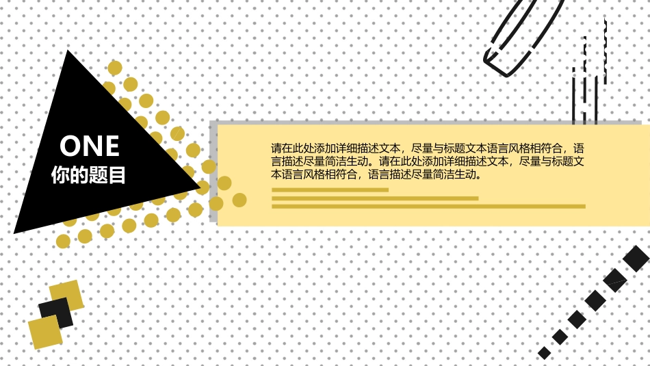 PPT模板-教育说课(548).pptx_第3页