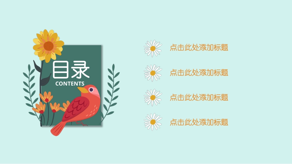 PPT模板-教育说课(551).pptx_第2页