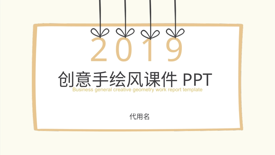 PPT模板-教育说课(553).pptx_第1页