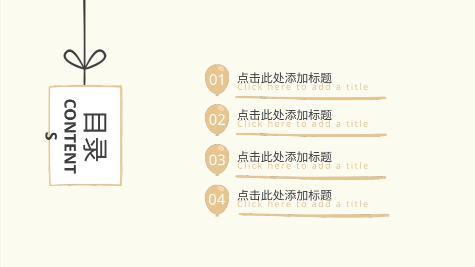 PPT模板-教育说课(553).pptx_第2页