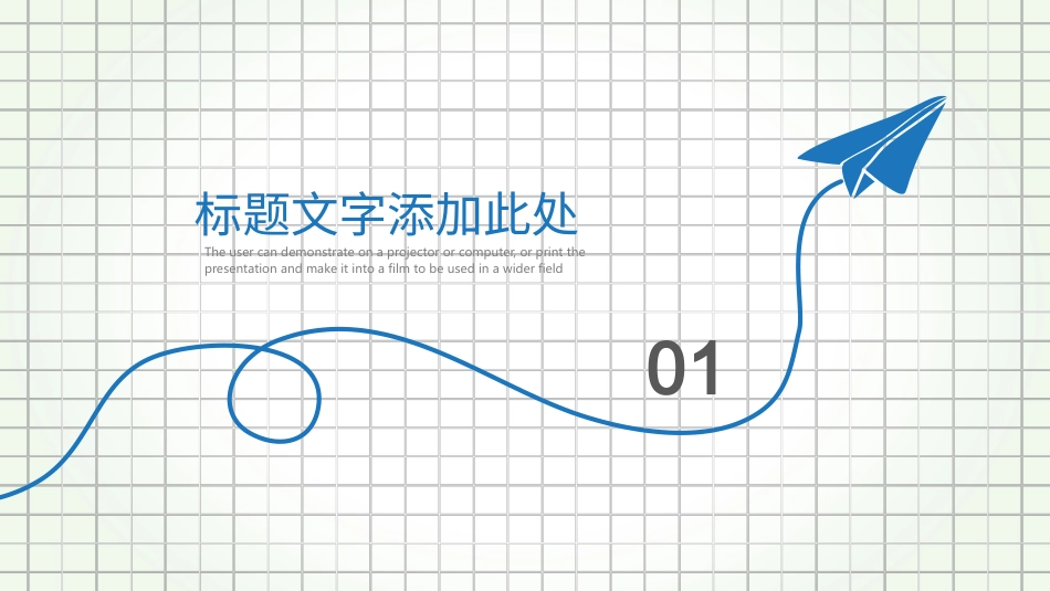 PPT模板-教育说课(554).pptx_第3页