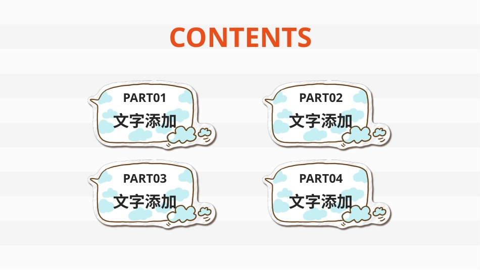 PPT模板-教育精选 (35).pptx_第3页