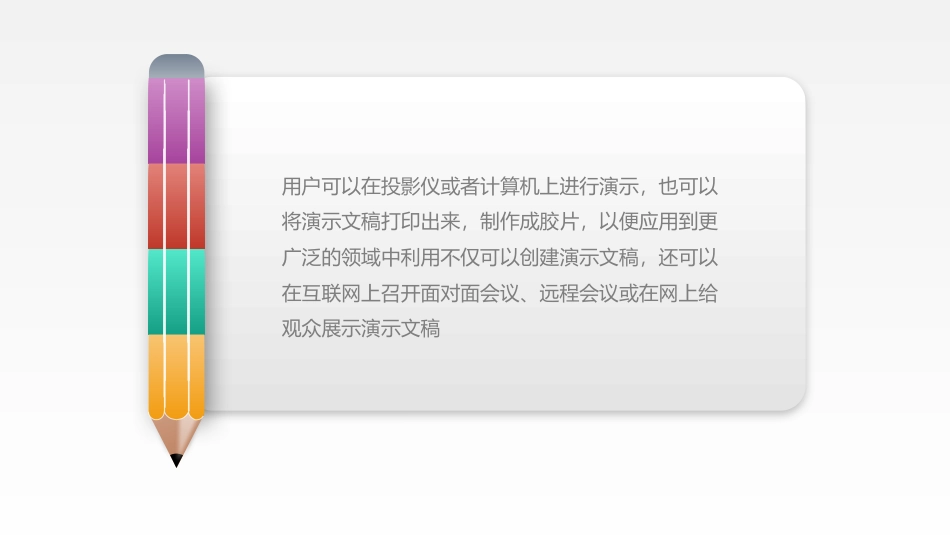 PPT模板-教育精选 (36).pptx_第2页