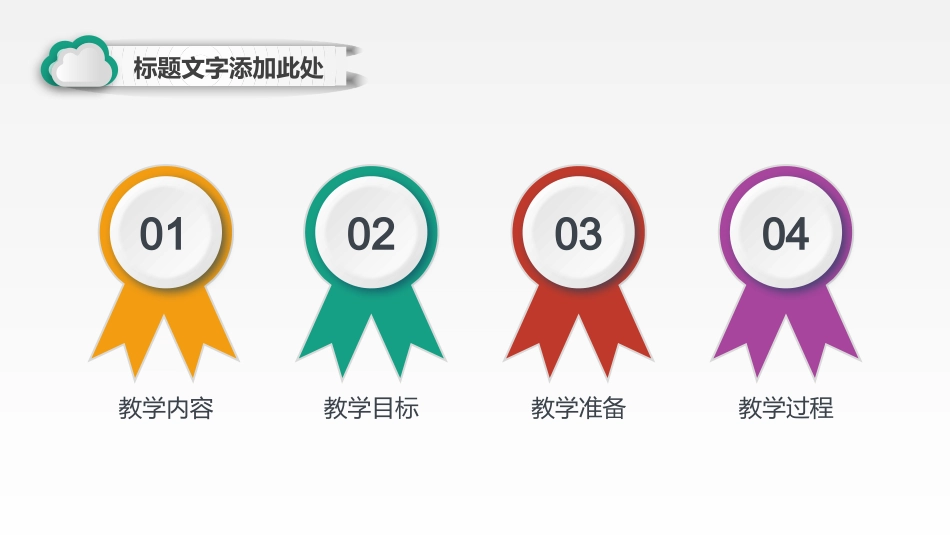 PPT模板-教育精选 (36).pptx_第3页